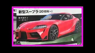 New 2019 Toyota Supra LEAKS ahead of Geneva debut By J.News