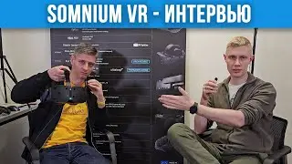 Интервью Артура Сычёва из Somnium