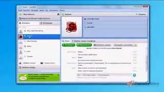 07 Голосовая и видео связь в Skype