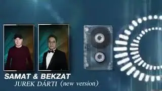 Samat & Bekzat - Ju'rek da'rti (new version) | Самат & Бекзат - Журек дарти