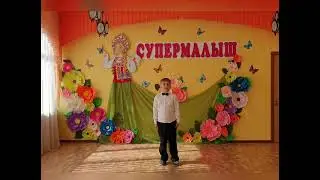 СУПЕРМАЛЫШ 2021