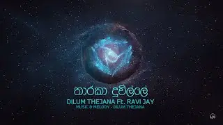 Tharaka duwille (තාරකා දූවිල්ලේ) - Dilum Thejana Ft. Ravi Jay