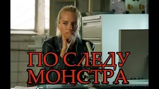 Кто такой Жнец? - ОБЗОР 3 и 4 СЕРИИ СЕРИАЛА КОСА
