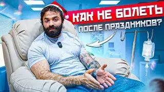 С ЭТОЙ КАПЕЛЬНИЦЕЙ У ТЕБЯ НЕ БУДЕТ ПОХМЕЛЬЯ!
