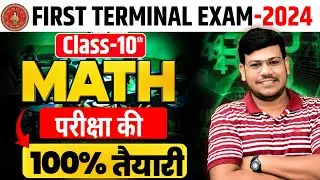 Math Class 10th First Terminal Exam का 100% तैयारी 🔥|| 10th Class Math Bihar Board 2024 |