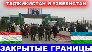 СРОЧНА ТАМОШОКНЕД ГАРИБО ГРАНИТСА ТАДЖИКИСТАН 🇹🇯 УЗБЕКИСТАН 🇺🇿