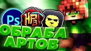 ⛔Самая Топовая Обработка?!⛔Как Обработать Арт?!⛔На Андроид!⛔PsTouch⛔