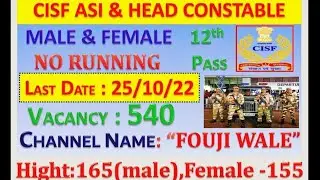CISF ASI (STENOGRAPHER) & HEAD CONSTABLE (MINISTRIAL) 2022 NEW VACANCY DETAILS