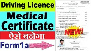 medical certificate for driving licence | dl medical certificate form 1a fill up
