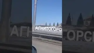 Путешествие из Азии в Европу...