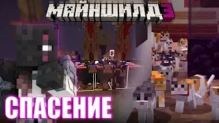 ОБСИДИАН ТАЙМ ГОТОВИТСЯ К ПЕРЕЕЗДУ? - СПАСАЕТ СВОИХ ЖИВОТНЫХ / Нарезка Майншилд 3