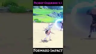 Разбор механик Сиджвин ч.1 #genshin #геншин #геншинимпакт #shorts #сиджвин #hoyocreators
