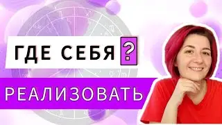 The Sun in the Houses of the Horoscope. The Sun's Position in the Houses of the Natal Chart. Astr...