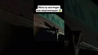 Монстр выглядит как мороженщик 😰 #кино #фильмы #рек #фильм