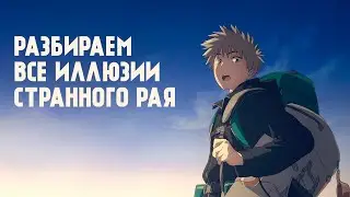 Самый недооцененный сериал года? | Великая небесная стена