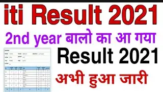 How to check Iti results | Iti results 2021 | Iti Final year results | iti 2nd year result 2021