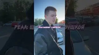 Шоппинг. Покупки. Торговый центр. Тик ток. А4. Девушка. Любовь. Отношения. Парень. Абьюз. 