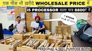 एक पीस भी ले WHOLESALE PRICE में | i5 Laptop मात्र 6800₹ में | Flipkart Refurbished Laptop Wholesale