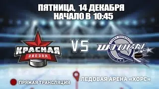 Кубок Ладоги 2010.Красная Звезда 10 - Шторм 10, начало в 10-45
