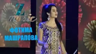 ФОТИМА МАШРАПОВА - ИШКИ АВВАЛИНАМ