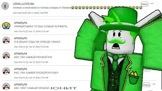 Группы в роблокс это нечто