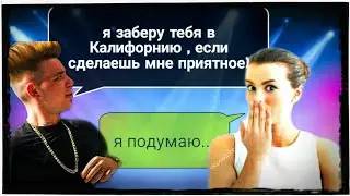 ПРАНК ПЕСНЕЙ НАД ДЕВУШКАМИ  ЭЛДЖЕЙ-Калифорния #5