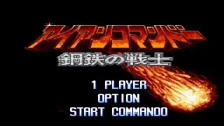 Snes Longplay - Iron Commando: Koutetsu no Senshi