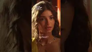 Что там дальше с Тессой? После навсегда трейлер