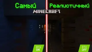 😎 КАК СДЕЛАТЬ САМЫЙ РЕАЛИСТИЧНЫЙ МАЙНКРАФТ!!! 100% троллинг ловушка | РЕАЛИСТИЧНОСТЬ | ОЧЕНЬ КРАСИВО