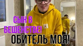 Я ТАК БОЛЬШЕ НЕ МОГУ! Сын ПРИШЁЛ ВЫЯСНЯТЬ ОТНОШЕНИЯ!
