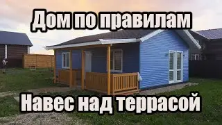 Заказчик купил дом без террасы и заставил пристраивать. Терраса к готовому дому