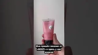 Впервые заказала жидкие патчи против отёков и тёмных кругов под глазами