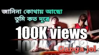 #Sathi movie best scene  || O bondhu tumi sunte ki pao || Janina kothay acho tumi koto dure