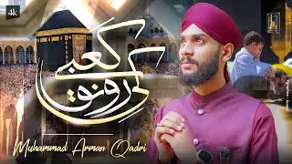 New Naat - Kabay Ki Ronaq - Muhammad Arman Qadri - Official Video - Nasheed Production