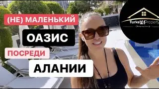 Отличная инвестиция в недвижимость в районе Оба. Один из лучших комплексов в центре Алании.