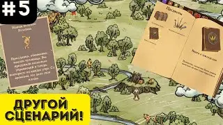 Другие ветки и открываю другую часть острова в Choice of Life Wild Islands #5