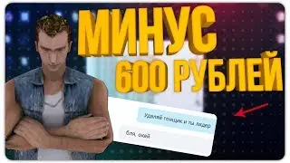 УДАЛИЛ ГОНЩИК РАДИ ЛИДЕРКИ?! ГРУЗИНСКИЙ РЕВИЗОРРО #3 GTA SAMP