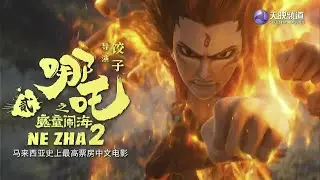 [Promo] CMGO • Ne Zha2