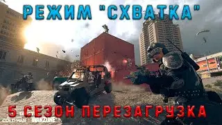 Новый режим 