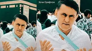 Бехрузи Ориф / Хочи Орифчон Носиров 2024