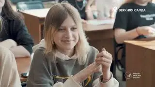 Новое направление обучения в Верхнесалдинском авиаметаллургическом колледже