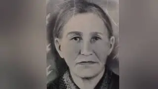 Конец 1945 года.