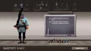 Первый взгляд на Team Fortress 2