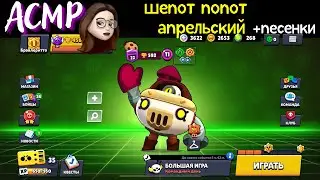 Быстрый шепот переходящий в пение тихим голосом
