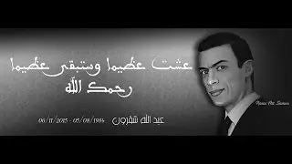 The late inventor young Moroccan Abdullah Chakroun talking about one of his inventions