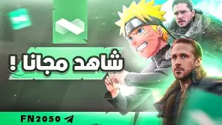 شرح برنامج Telebox | تليجرام افلام - مسلسلات قانونية مجانًا مدى الحياة ✅