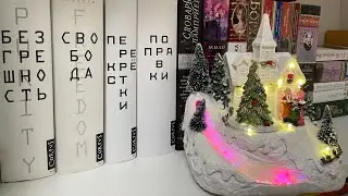 Мои книжные полки📚 #книжныеполки #книги #литература