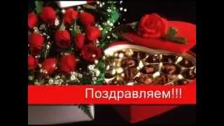 С Днем рождения, Марина!