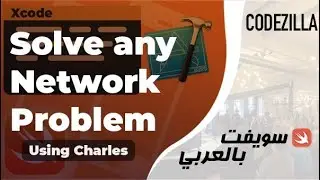 Fix any network problem in Xcode in 10 minutes | بالعربي