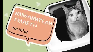 Коврик под кошачий лоток YUGI .  Двухслойный коврик для поддержания чистоты и экономии наполнителя.
